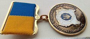 ЗНАК; За Професіоналізм в адвокатській діяльності, в футлярі