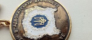 ЗНАК; За Професіоналізм в адвокатській діяльності, в футлярі