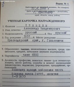 КЗ № 3.780.151 посмертно на танкиста за Афганистан