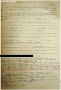 КЗ № 3.780.151 посмертно на танкиста за Афганистан