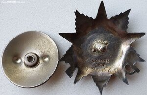 ОВ 2 ст № 299.069 за хлебозаготовки указ 1.02.1945г.