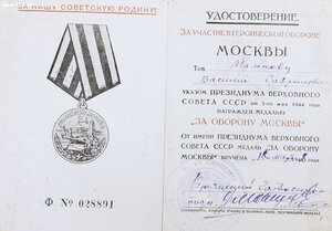 КЗ 222****,  Отвага 215****,  ОК.  Зенитчик, сбитые