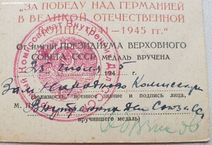 ЗПГ с подписью замнаркома НКВД Обручникова