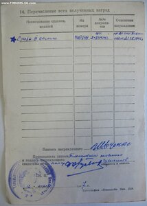 Слава 3ст. № 435.749 в рукопашном бою убил 9 немцев