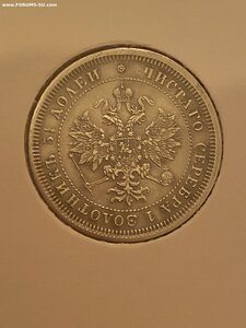 25 копеек 1877