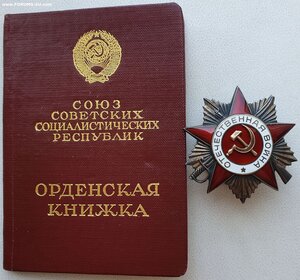 ОВ 2 ст подряд № 909.829 и 909.830