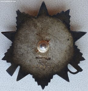 ОВ 2 ст подряд № 909.829 и 909.830