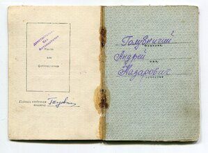 Знак Почёта плоский в патине с ОК. Указ 17.11.1945г.