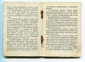 Знак Почёта плоский в патине с ОК. Указ 17.11.1945г.