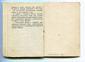 Знак Почёта плоский в патине с ОК. Указ 17.11.1945г.