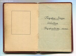 Революция 1 тип на Шабана.