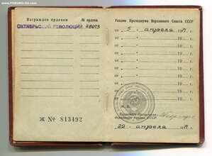 Революция 1 тип на Шабана.