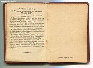 Революция 1 тип на Шабана.