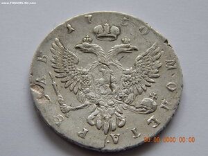 1 рубль 1750 г. ММД.