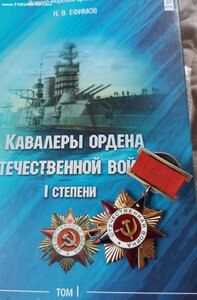 ОВ-1  N1223  на подводника СФ.