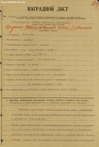 ОВ-1  N1223  на подводника СФ.