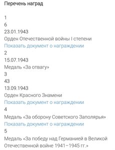 ОВ-1  N1223  на подводника СФ.