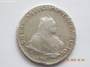 1 рубль 1753 г. СПБ - IM .