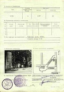 Квадротвага № 91.389 операция МАРС