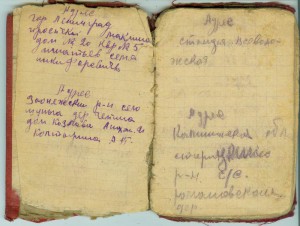Блокнот красноармейца с фотографиями. 1939-40г.