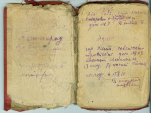 Блокнот красноармейца с фотографиями. 1939-40г.