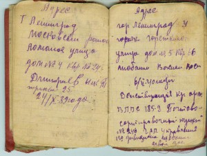 Блокнот красноармейца с фотографиями. 1939-40г.