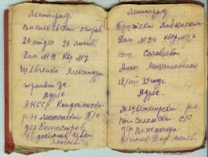 Блокнот красноармейца с фотографиями. 1939-40г.