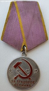 Трудовое отличие № 74.942