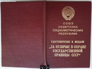 Четыре разные границы от Чебрикова. Одна с живой подписью