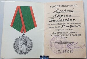 Четыре разные границы от Чебрикова. Одна с живой подписью