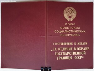 Четыре разные границы от Чебрикова. Одна с живой подписью