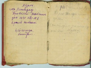 Блокнот красноармейца с фотографиями. 1939-40г.