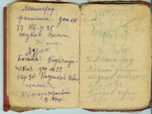 Блокнот красноармейца с фотографиями. 1939-40г.