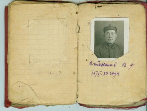 Блокнот красноармейца с фотографиями. 1939-40г.