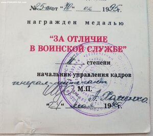 Отличие в воинской службе 1995 редкий вариант с триколором