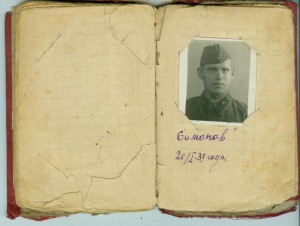 Блокнот красноармейца с фотографиями. 1939-40г.