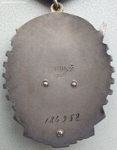 ТКЗ № 184.952 средний овал