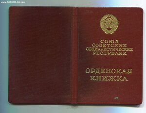 Ленин с ОК. Указ 11.08.1966г.