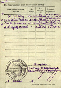 Слава 3ст. № 611.185 сапёр 4 Гв. воздушно-десантная дивизия