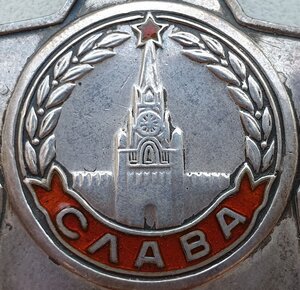 Слава 3ст. № 611.185 сапёр 4 Гв. воздушно-десантная дивизия