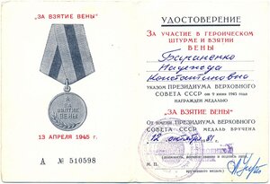 Дубликатный Дунайский бант на женщину