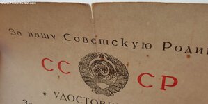 Оборона Ленинграда 1943г. серия Н № 40