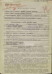 Оборона Ленинграда 1943г. серия Н № 40