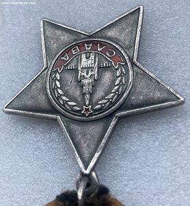 СЛАВА 3ст. 170ххх.