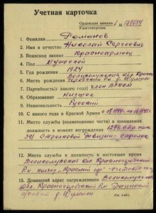СЛАВА 3ст. 170ххх.