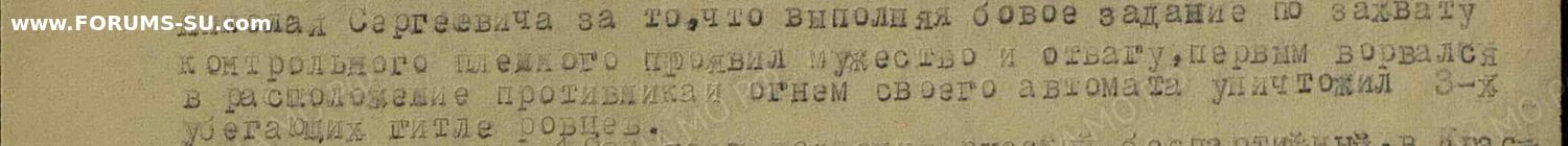 СЛАВА 3ст. 170ххх.