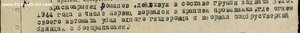 СЛАВА 3ст. 170ххх.