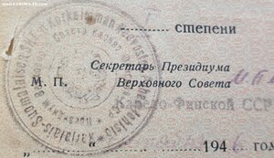 Медаль Материнства 1ст с документом Карело-Финская ССР