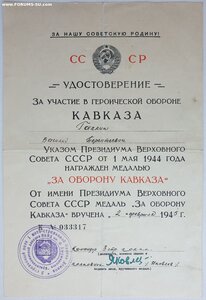 Кавказ 1-я мотострелковая дивизия имени Дзержинского НКВД