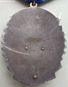 ТКЗ № 192.483 средний овал